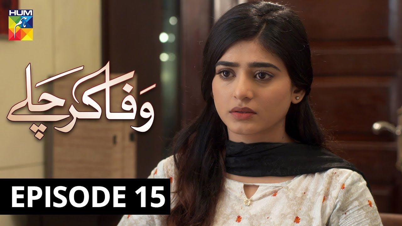 Wafa Kar Chalay Episode 15 HUM TV Drama 14 January 2020