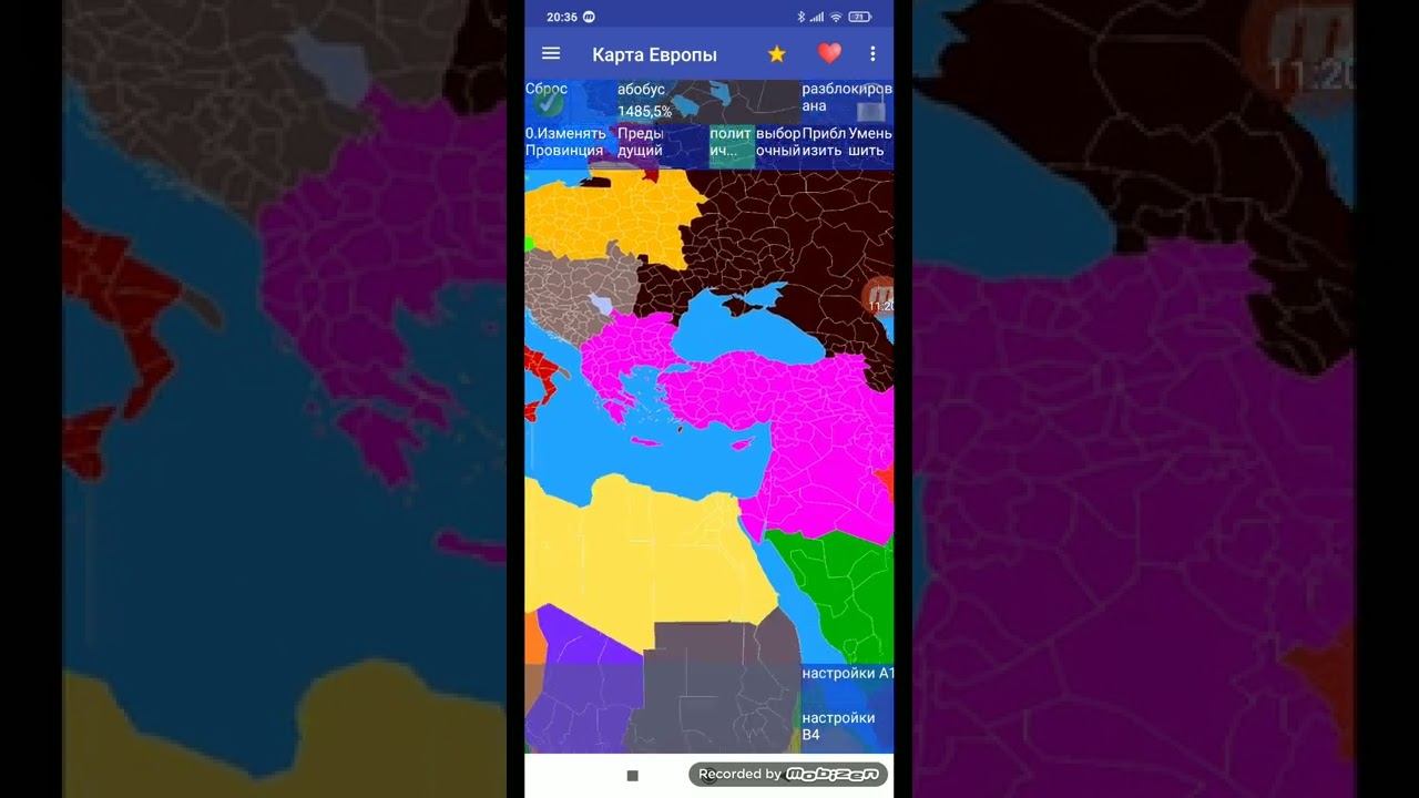 история моей страны в мировые провинцыи 2/?