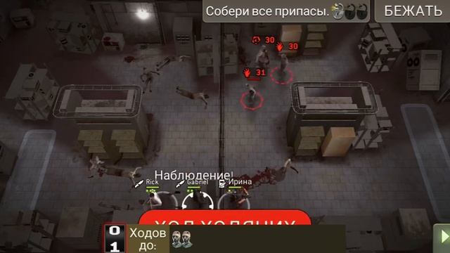 Центр обработки данных (31 лвл) [The Walking Dead No Man's Land]