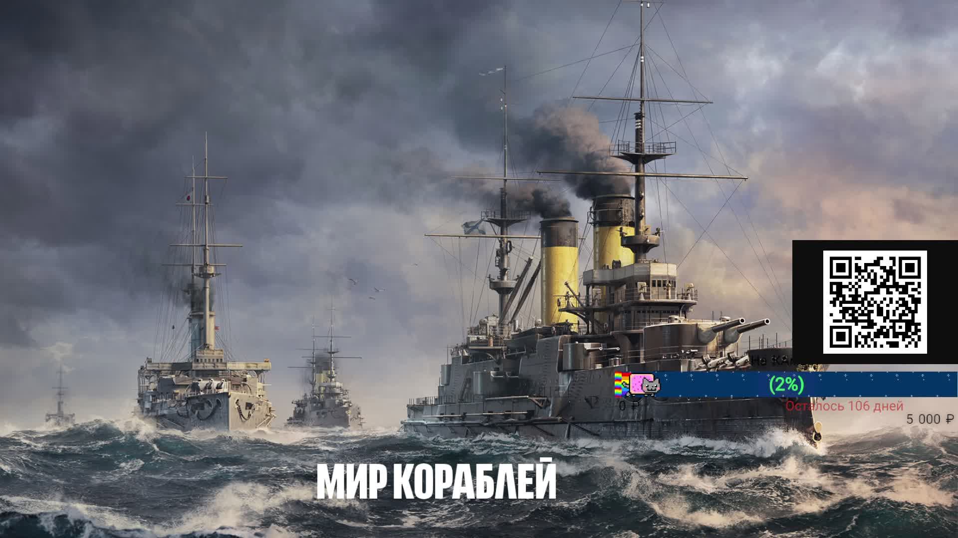 GIPER МИР Танков и Кораблей