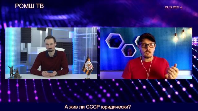 А жив ли СССР юридически  Бугаков