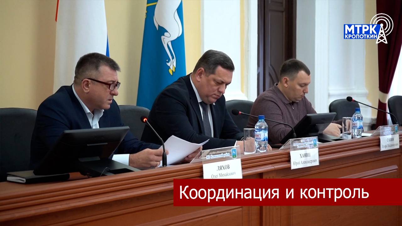 В администрации Кавказского района прошло совещание.