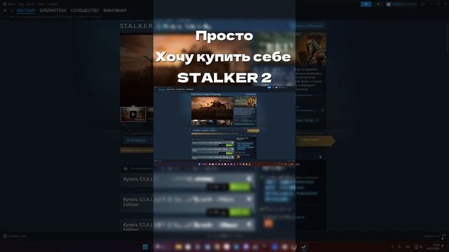 СИТУАЦИЯ СО STALKER 2 #shorts #stalker2