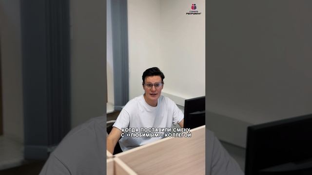Приходится терпеть🥲 Хочешь работать в классном коллективе? Звони! 89523813118 #поискработы
