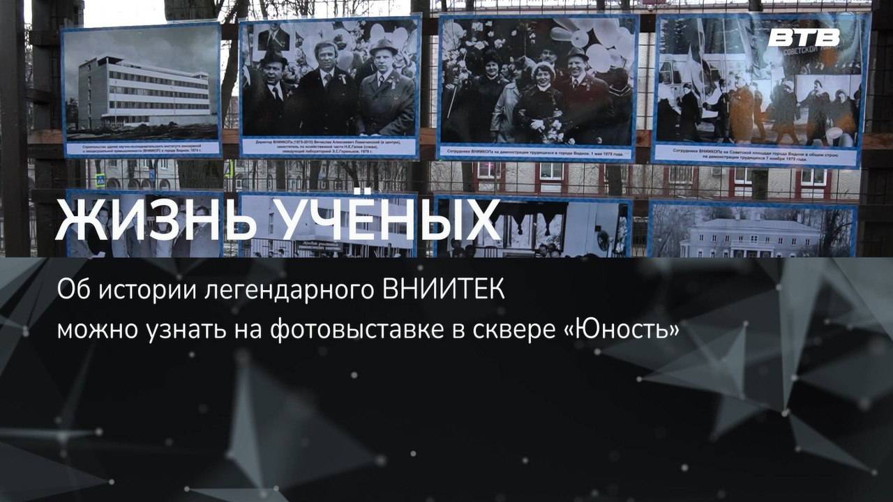 ЖИЗНЬ УЧЁНЫХ