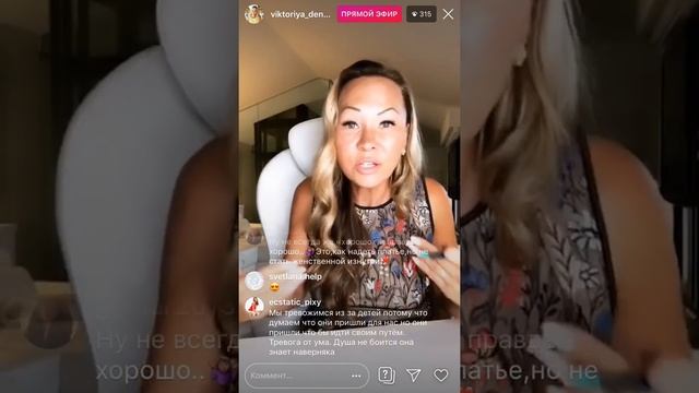 Эфир об интенсиве ИДИР Скажи Жизни Да!