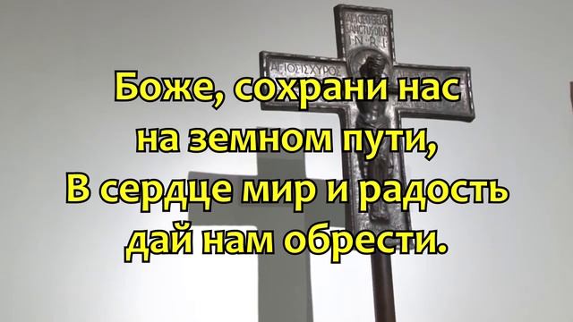 "Древо смерти Иисус на плечах понес"  (Met de boom des levens)   GGB 291 EG 97 Протестанты России