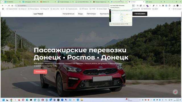 Видеоделегирование Lux Travel