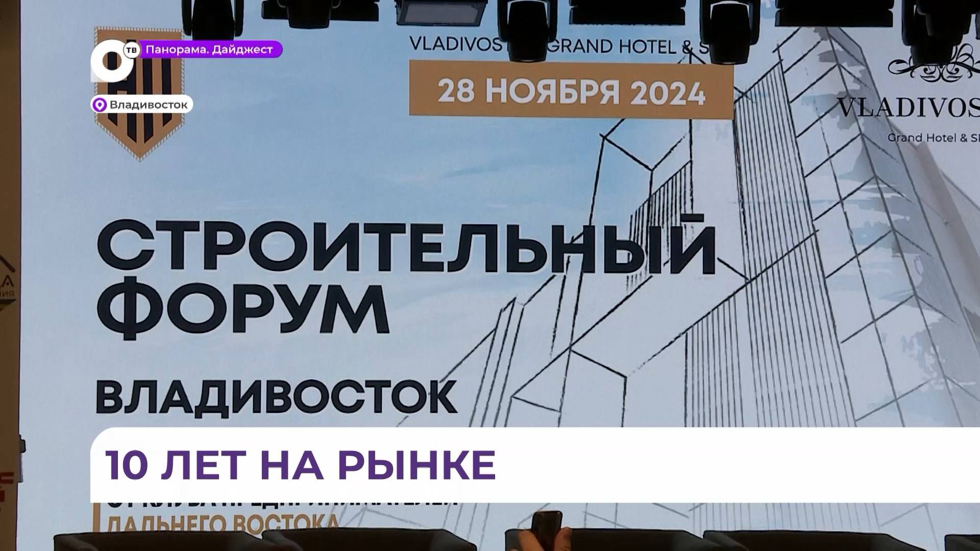 Участие компании «Окна Сити» в строительном форуме даёт возможность ещё ярче заявить о себе