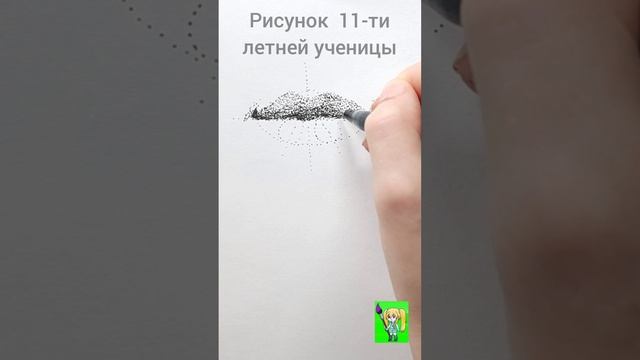 рисунок 11-ти летней ученицы.