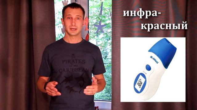 Температура у ребенка 35. Гипотермия или низкая температура тела. Что делать?
