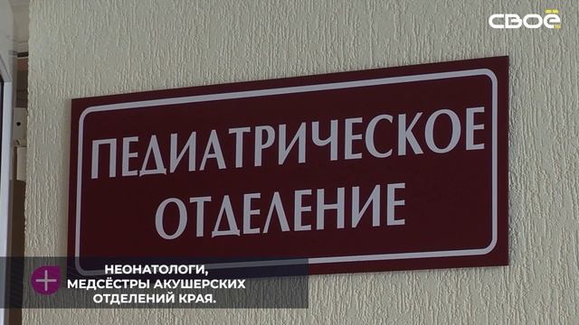 На базе Ставропольской краевой детской больницы прошла региональная конференция