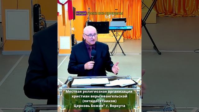 #покаяние #прощения #грехов #ЦерковьБожияВоркута