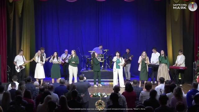 Рождественское утро … (Live worship)