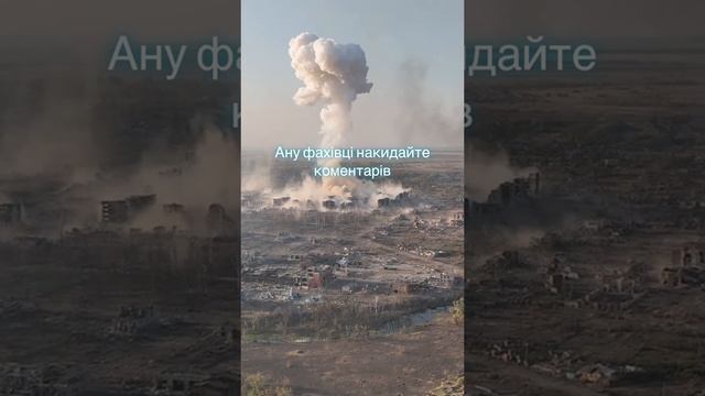 Волчанск. Эпичные кадры прилета русской авиабомбы ФАБ-3000 с универсальным модулем планирования ...