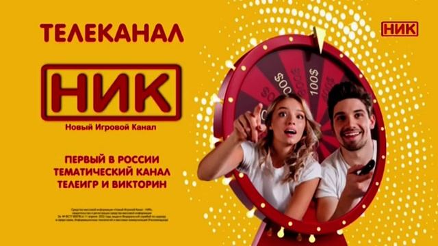 Фрагмент эфира (Новый игровой канал, 26.09.2023).mp4