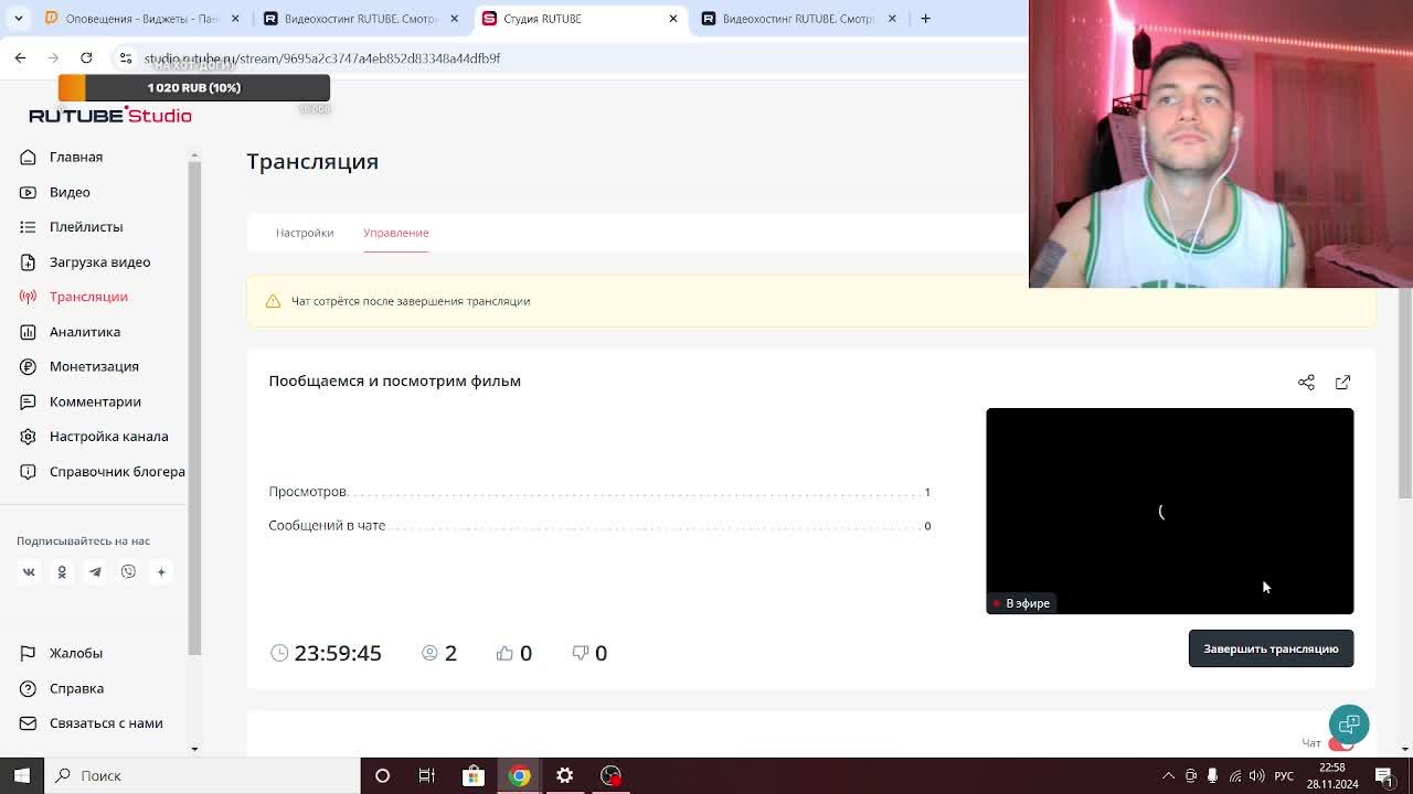 Пообщаемся и посмотрим фильм