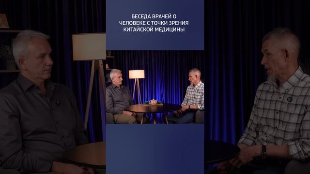 Энергия человека #китайскаямедицина