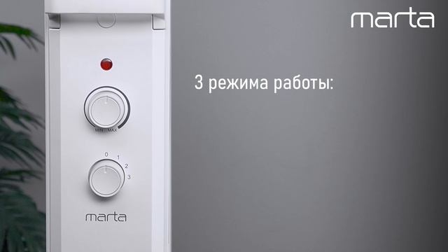 Масляный обогреватель MARTA MT-OH2433B