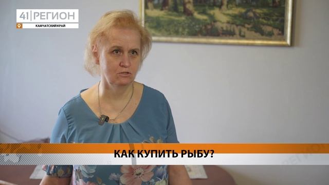 ПЕРЕЗАГРУЗКИ ТРЕБУЕТ ПРОЕКТ «ДОСТУПНАЯ РЫБА» НА КАМЧАТКЕ • НОВОСТИ КАМЧАТКИ