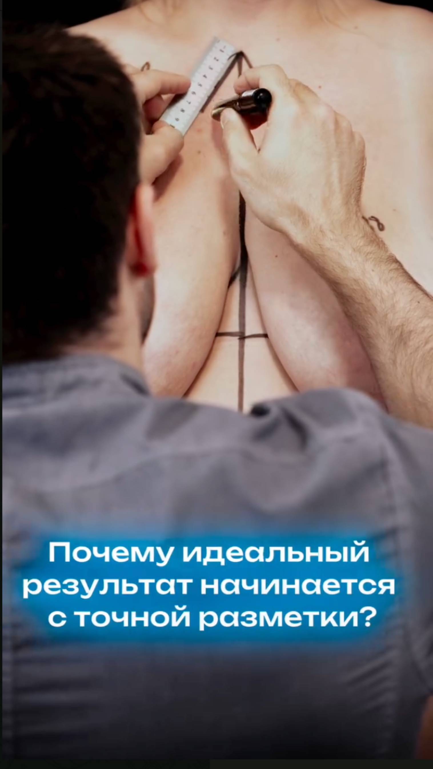 Почему идеальный результат начинается с правильно выполненной разметки?