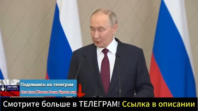 Путин: Силу «Орешника» можно сравнить с метеоритом