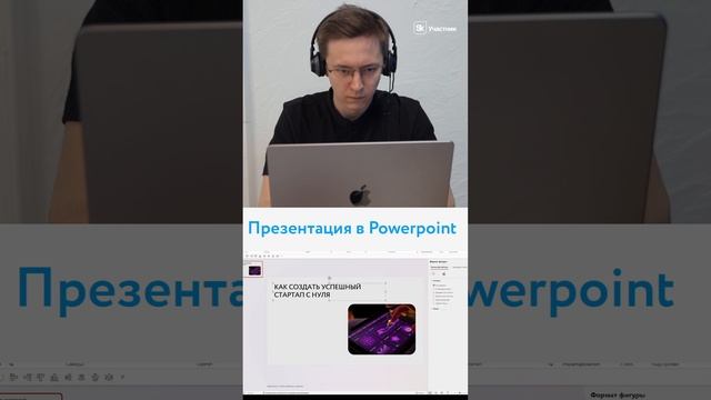 Презентация в PowerPoint vs Slider AI