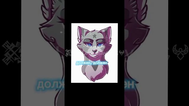 #Коты_Воители#Огонёк#Огнезвёзд#Синяя_Звезда