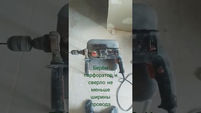 как ровно проштробить стену