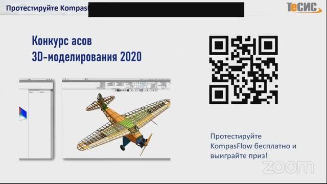 Моделирование пограничного слоя в программном комплексе FlowVision