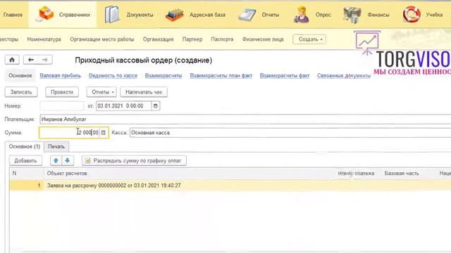 Автоматическое заполнение договоров с покупателями в 1С-Рассрочка.