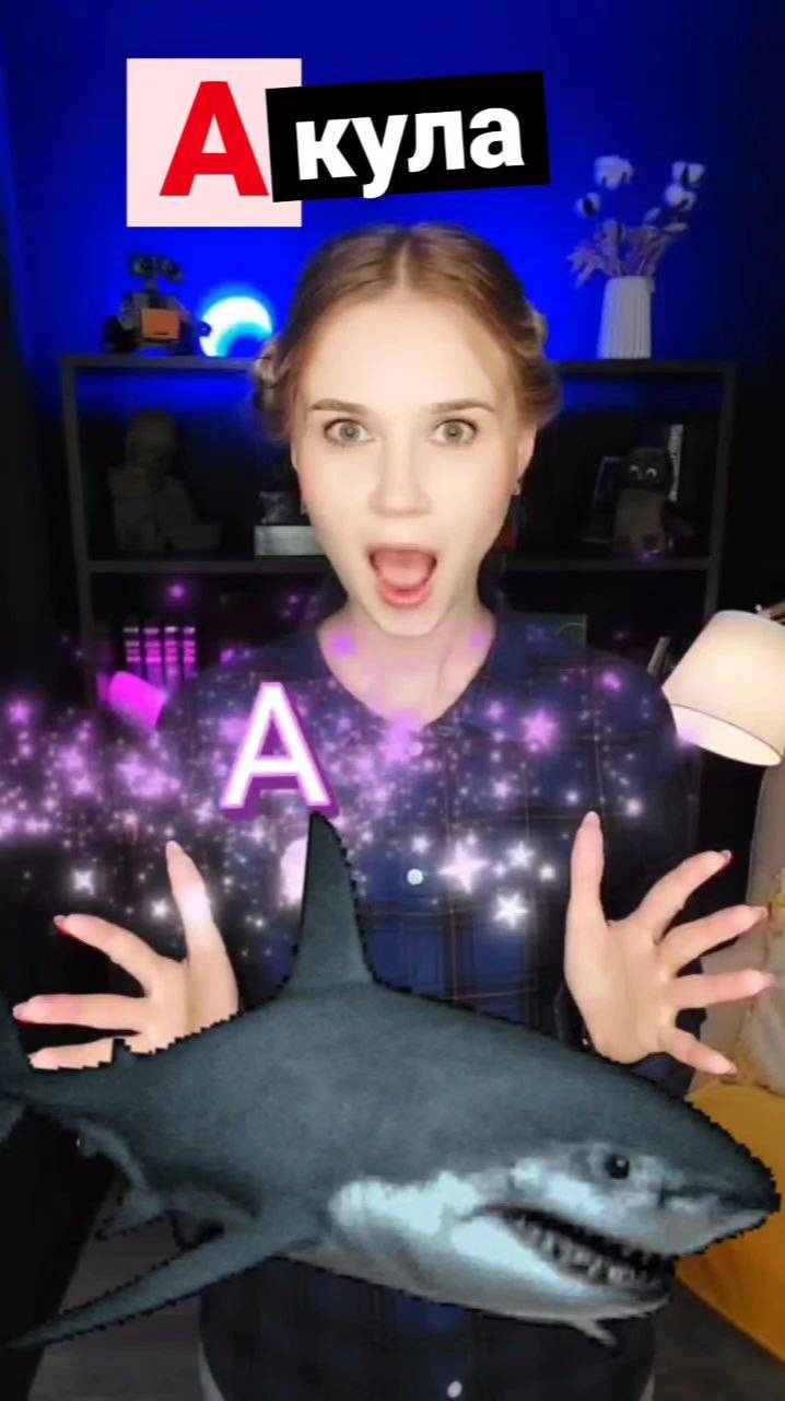 Алфавит для детей. Новая подача старой темы🥸 Буква А #shorts #алфавит