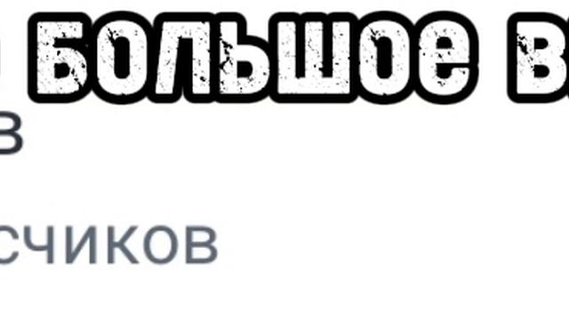 спасибо вам ребята