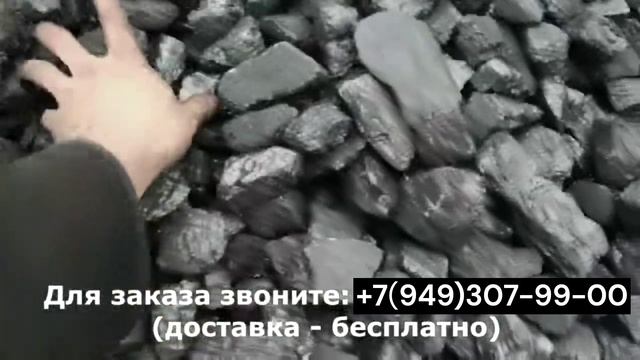 Уголь кулак антрацит АК  Донецк Макеевка