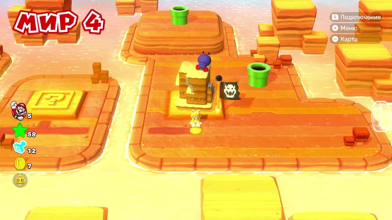 Super Mario 3D World + Bowser's Fury стрим ( 4 часть)