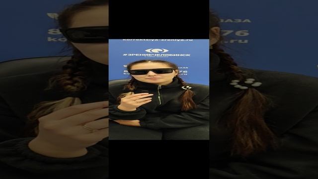 Отзыв о лазерной коррекции зрения в клинике "Зрение Челябинск", 88001009876