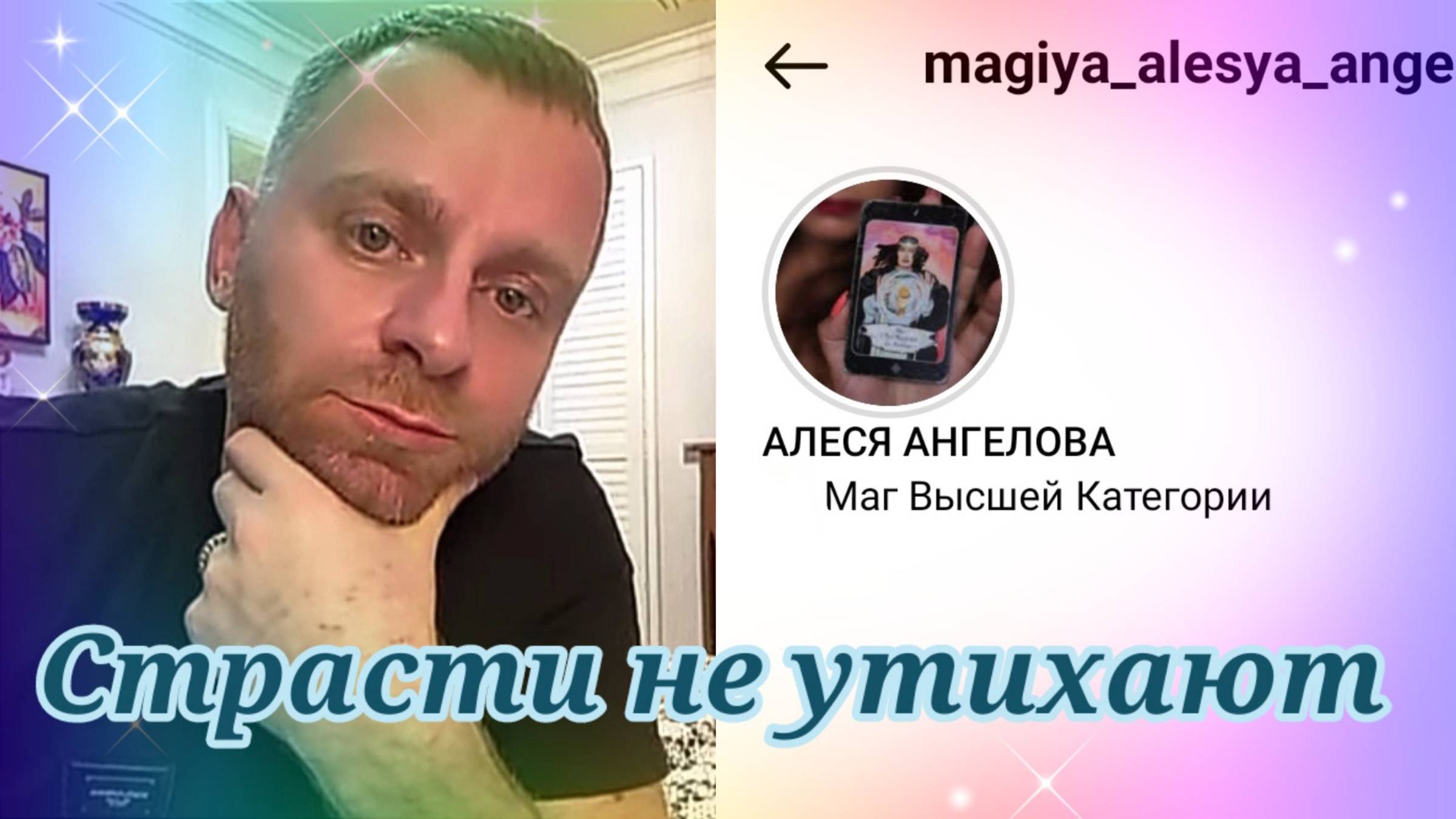 Страсти не утихают. Обзор