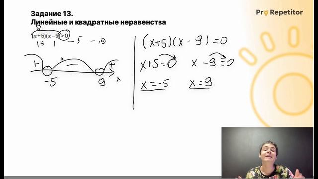 Полный разбор 13 задания ОГЭ по математике/линейные неравенства