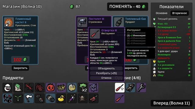 Выживалка #5