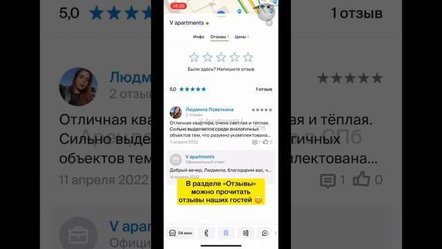 V Apartments в 2ГИС ✅ #апартотель #2гисгостиницы #in2it #апартаментыпосуточноспб #посуточноспб