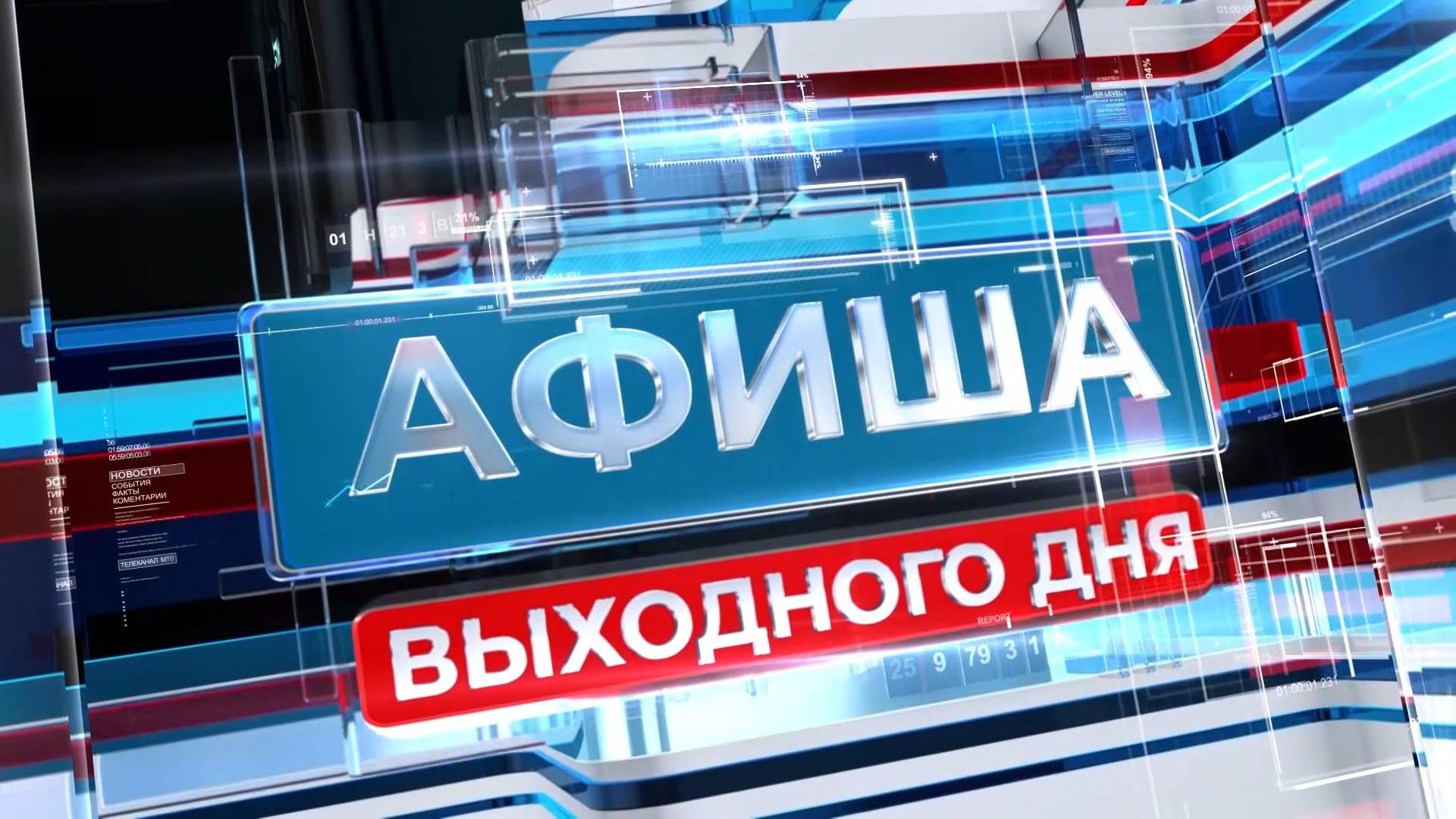 Куда сходить и что посмотреть на выходных: афиша Волгограда на 30 ноября – 1 декабря