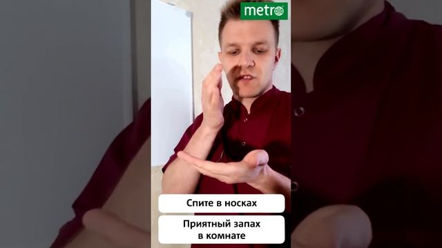 Как спать и высыпаться?