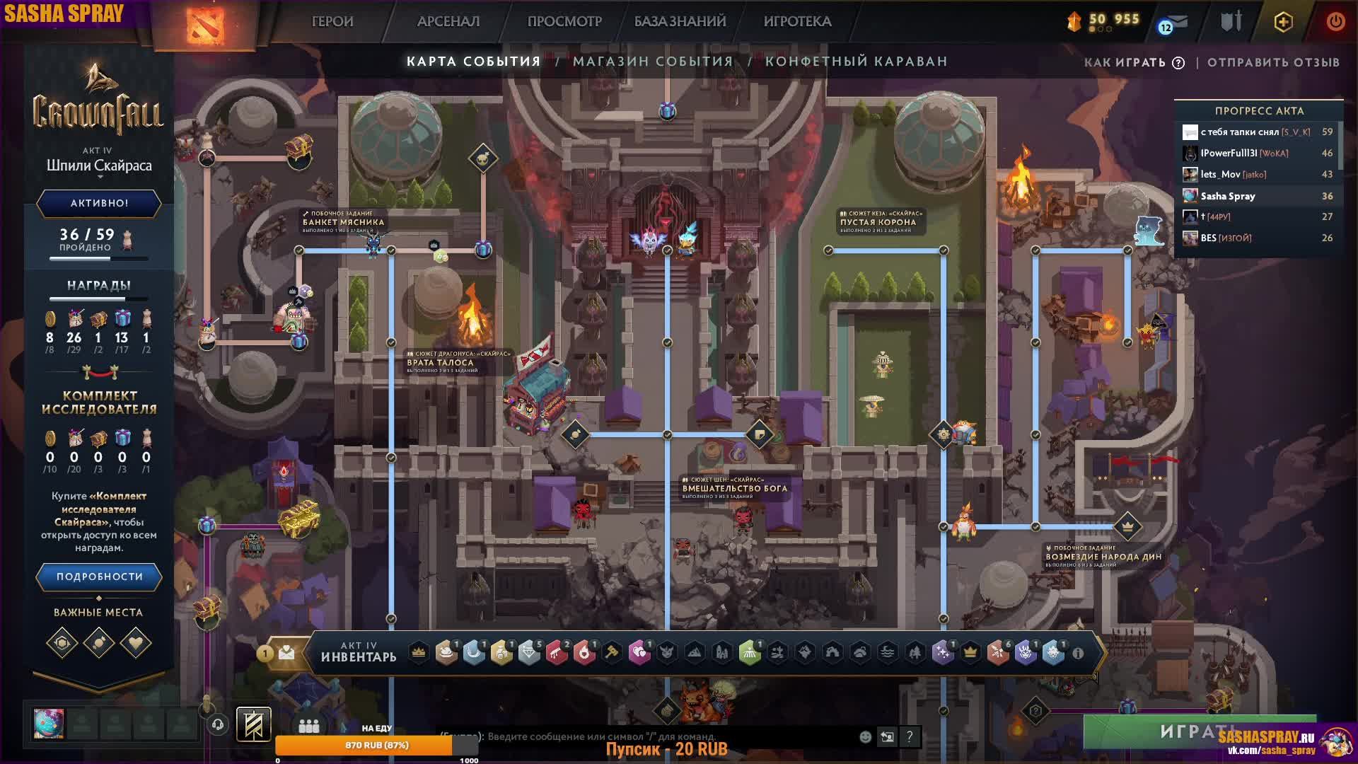 #Dota2 | #TEAM | #SashaSpray