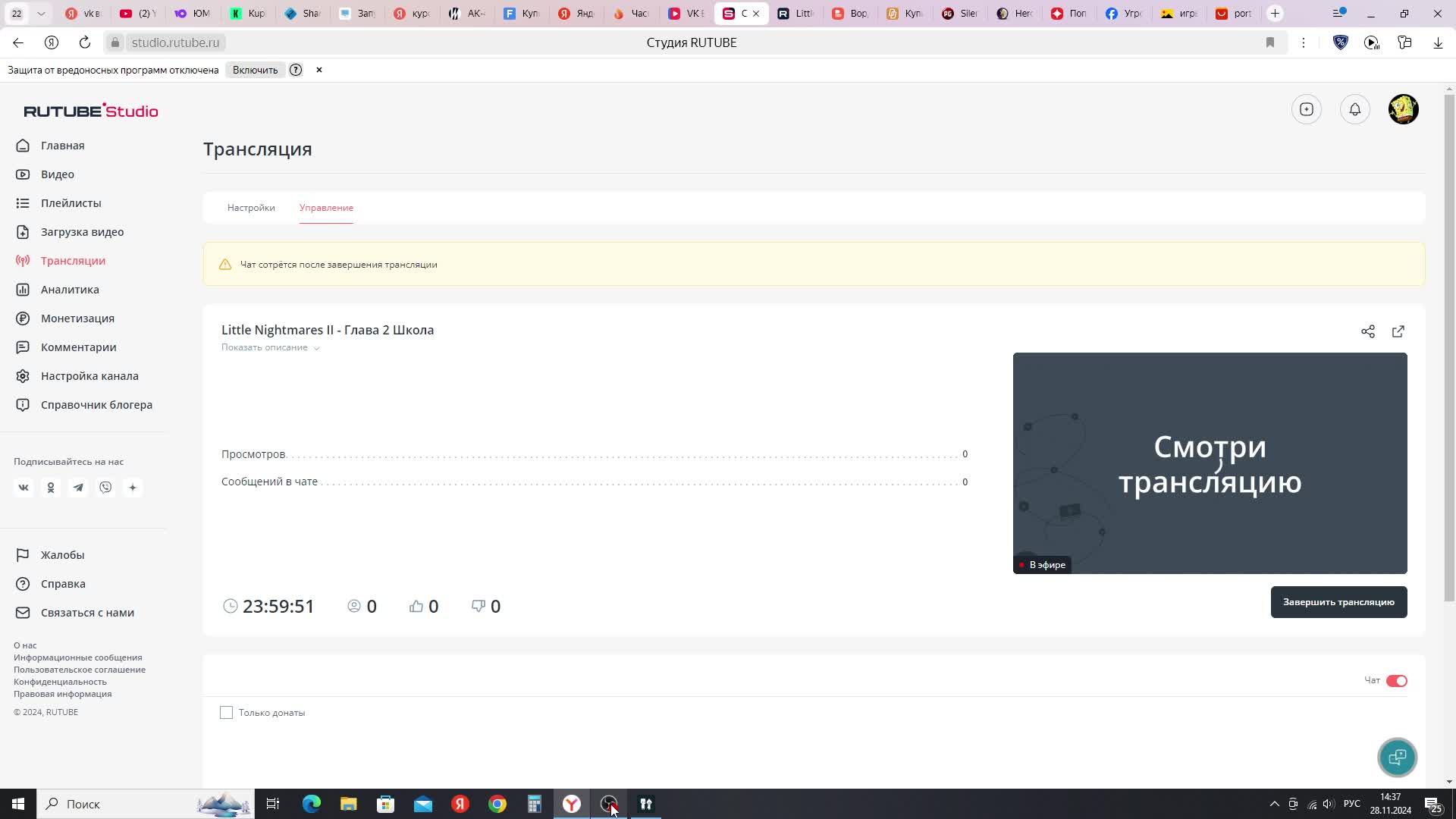 Little Nightmares II - Глава 2 Школа