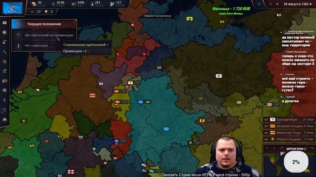 Смотрим мод Crusades Faith на AOH3 выбираем КОЛЕСОМ страну в честь Шустера  | Age of History 3