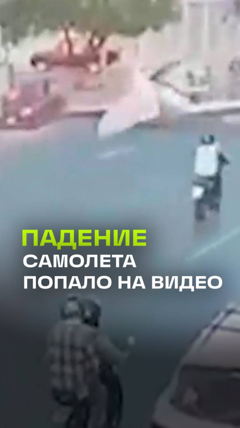 Самолет упал на трассу в Эквадоре. Экипаж погиб. Пострадали пассажиры машины и мотоцикла