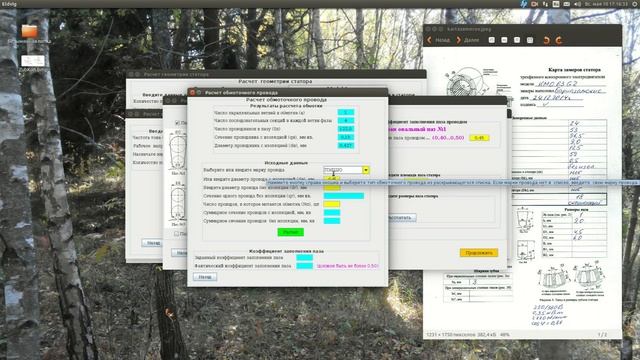 Видеофильм "Работа программе "Eldvig". Часть 4. "Форма "Расчет обмоточного провода".