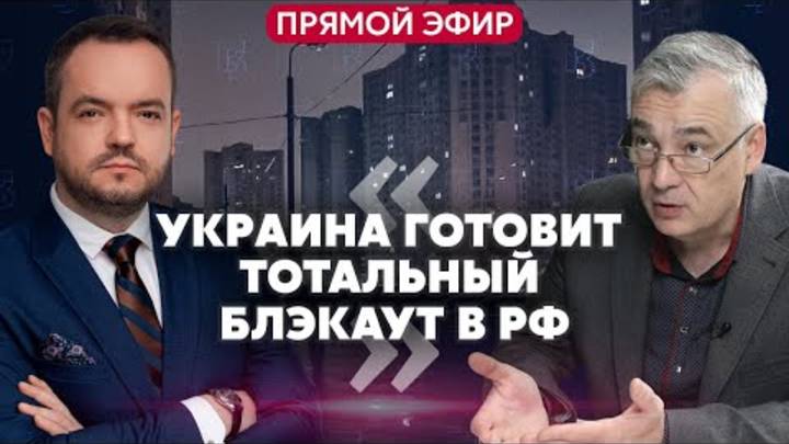 Путин готовит ОБСТРЕЛ ЕВРОПЫ! ATACMS потушат РФ. Рекорд продвижения россиян на фронте
