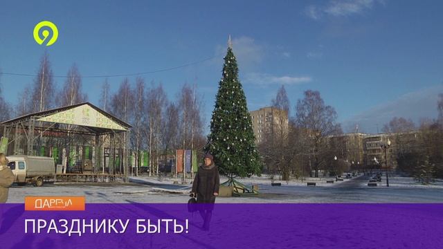 Давеча | 28.11.2024 |Постановление по новогодним праздникам