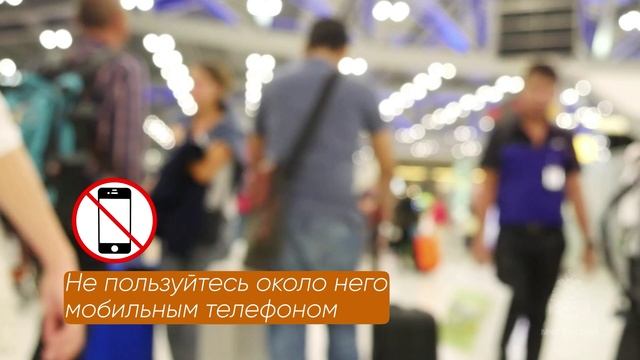 Безопасность при обнаружении неизвестных предметов